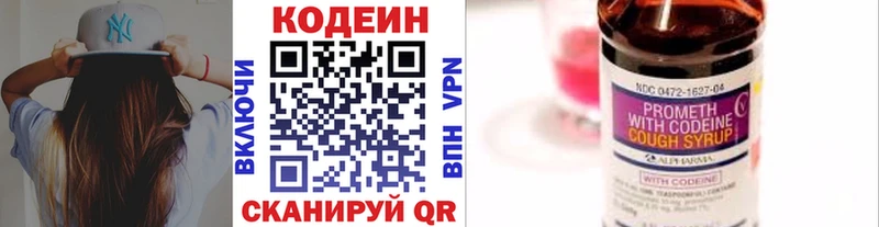 продажа наркотиков Шарья Codein Purple Drank