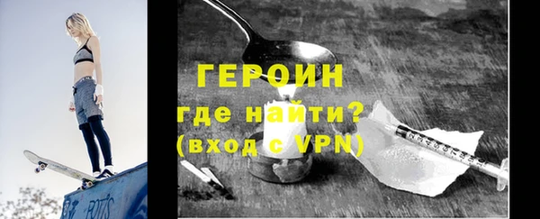 героин Балахна