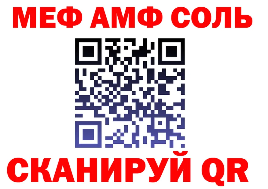 МЕФ VHQ ТОР darknet kraken Шарья