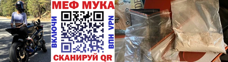 купить закладку  Шарья  МЯУ-МЯУ кристаллы 