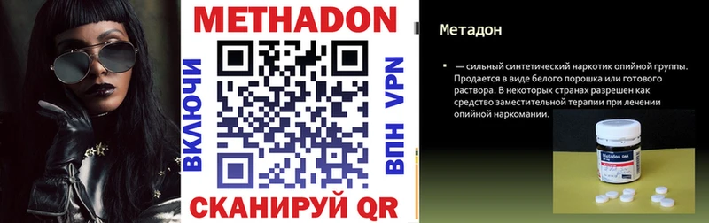 это какой сайт  Шарья  МЕТАДОН VHQ 